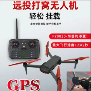 FY0030 drone 12m/s long-distance fishing drone with GPS has 1kg load capacity and one-button ticking to prevent line jam